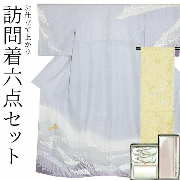 お仕立て上がり訪問着セット「白花色　花吹雪」袋帯お仕立て代込み フォーマル 結婚式 パーティー 正絹訪問着