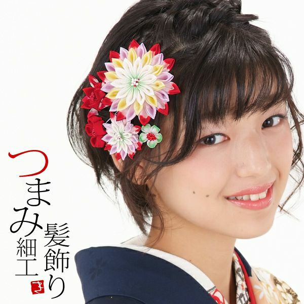 振袖髪飾り単品「赤×藤×黄色　つまみのお花」つまみ細工髪飾り 成人式、前撮り、結婚式の振袖に お花髪飾り  振袖髪飾り （17014）