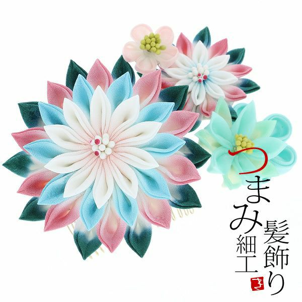 振袖髪飾り単品「青緑×ピンク×水色　つまみのお花」つまみ細工髪飾り 成人式、前撮り、結婚式の振袖に お花髪飾り  振袖髪飾り （17014）【メール便不可】ss2112wkk10＜H＞