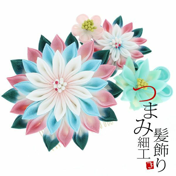 振袖髪飾り単品「青緑×ピンク×水色　つまみのお花」つまみ細工髪飾り 成人式、前撮り、結婚式の振袖に お花髪飾り  振袖髪飾り （17014）