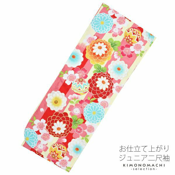 ジュニア二尺袖単品「ピンク×赤×クリーム　縞に花、毬」襦袢付き 二尺袖 卒業式 12歳、13歳 ジュニア着物 （KKJ-11）【メール便不可】＜H＞