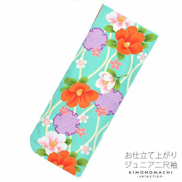 ジュニア二尺袖単品「ターコイズ　立涌に雪輪、椿」襦袢付き 二尺袖 卒業式 12歳、13歳 ジュニア着物 （KKJ-22）
