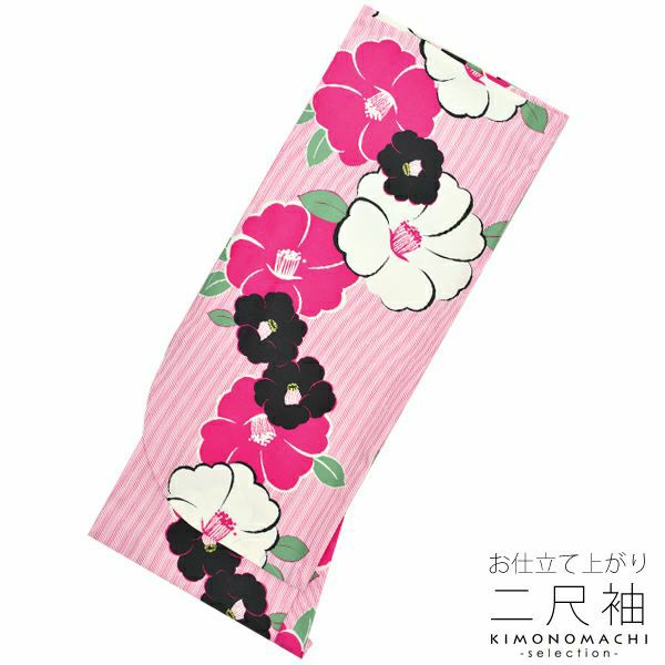 お仕立て上がり二尺袖単品「ピンク×白　ストライプに椿」卒業式、謝恩会に お仕立て上がり着物   二尺袖