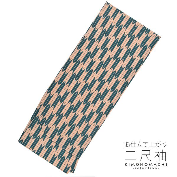 お仕立て上がり二尺袖単品「緑×ベージュ　矢羽」卒業式、謝恩会に お仕立て上がり着物 洗える着物  二尺袖