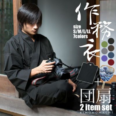 (父の日超早割クーポンで8%OFF)作務衣＋うちわセット　男女兼用 サイズ：S M L LL 4サイズ  さむえ SAMUE 上下セット 【送料無料】【ラッピング無料】【メール便不可】ss2503men10