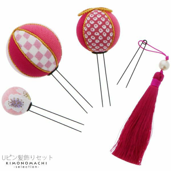 Uピン髪飾り4点セット「ピンク系　玉髪飾り」髪飾り 成人式、前撮り、結婚式の振袖に 付けたし髪飾り ポイント髪飾り 振袖髪飾り