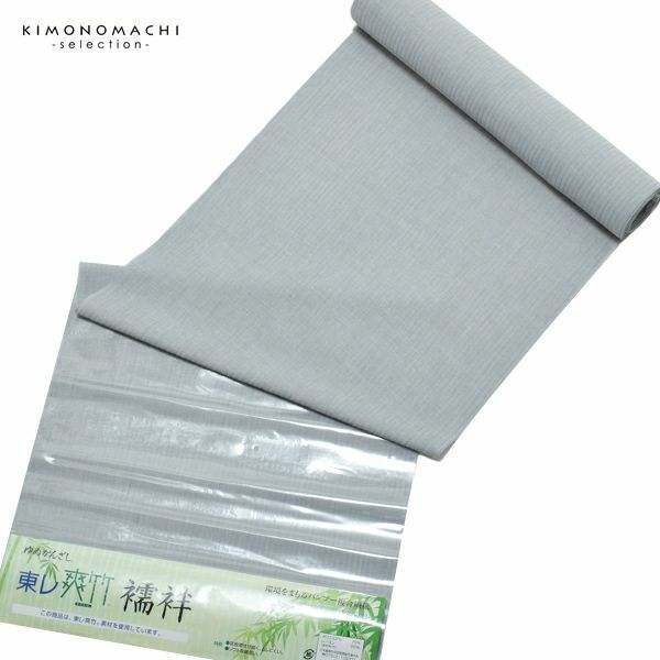 東レ爽竹襦袢反物「薄墨色　縦絽」キングサイズ 着尺 男性襦袢 男物 未仕立て