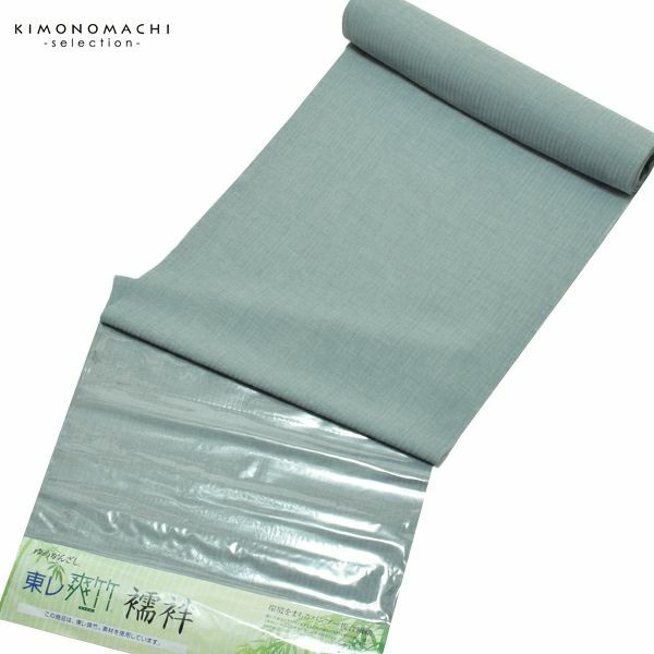 東レ爽竹襦袢反物「千草色　縦絽」キングサイズ 着尺 男性襦袢 男物 未仕立て