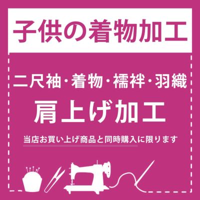 襦袢への半衿つけ」 襦袢 長襦袢 半襦袢 半襟つけ お直し ※京都きもの