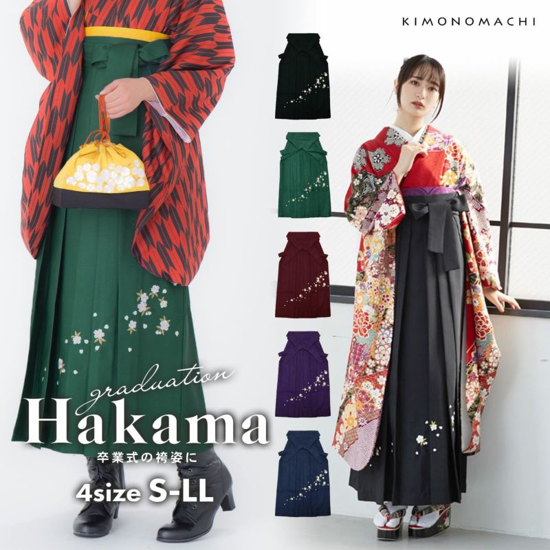 無地袴 桜の刺繍 黒 緑 エンジ 紫 紺 4サイズ：S、M、L、LL(2L) 卒業式 修了式  先生 教員 レディース 女の子 行灯 ヘラ付き 小学校 大きいサイズ　小さいサイズ ブラック ネイビー パープル グリーン