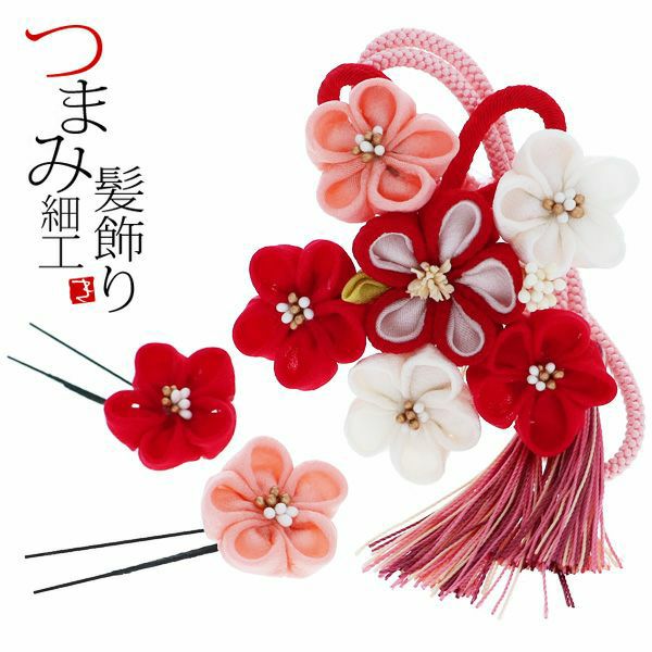 振袖髪飾り3点セット「赤×ピンク、白　つまみのお花、房飾り」つまみ細工髪飾り 振袖髪飾り フラワーコーム 卒業式の袴にも お花髪飾り （1801）