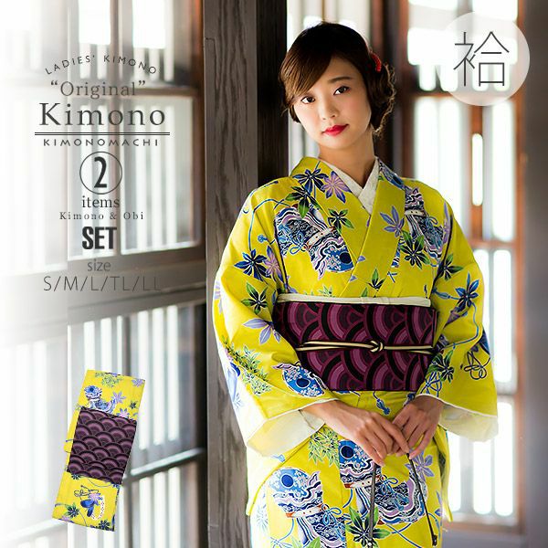 京袋帯、袷着物セット「緑黄色　烏帽子」S、M、L、TL、2L 洗える着物 ポリエステル着物 着物2点セット kimonomachiオリジナル