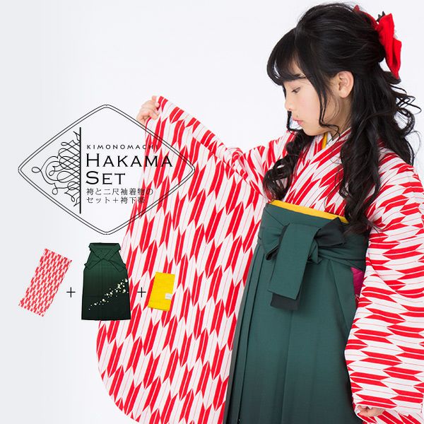 卒業式袴セット「赤×白 矢羽の着物、緑色ぼかし桜刺繍袴」袴下帯付き
