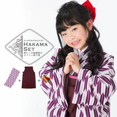 卒業式袴セット「紫×白 矢羽の着物、エンジ色の袴」袴下帯付き 二