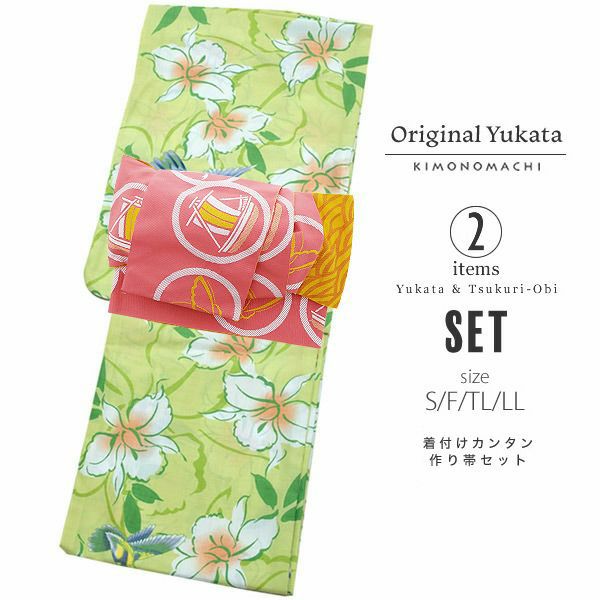 作り帯浴衣セット「グリーン ハチドリと花」S、F、TL、LL 2点セット レディース浴衣 お仕立て上がり浴衣 ポリエステル浴衣