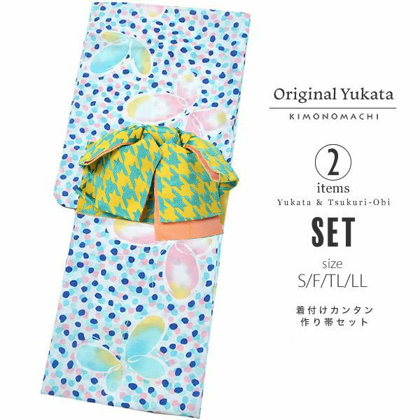 作り帯浴衣セット「パステルブルー　蝶々と水玉」S、F、TL、LL 2点セット レディース浴衣 お仕立て上がり浴衣 ポリエステル浴衣