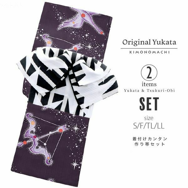 作り帯浴衣セット「紫紺色 星」S、F、TL、LL 2点セット レディース浴衣 お仕立て上がり浴衣 ポリエステル浴衣