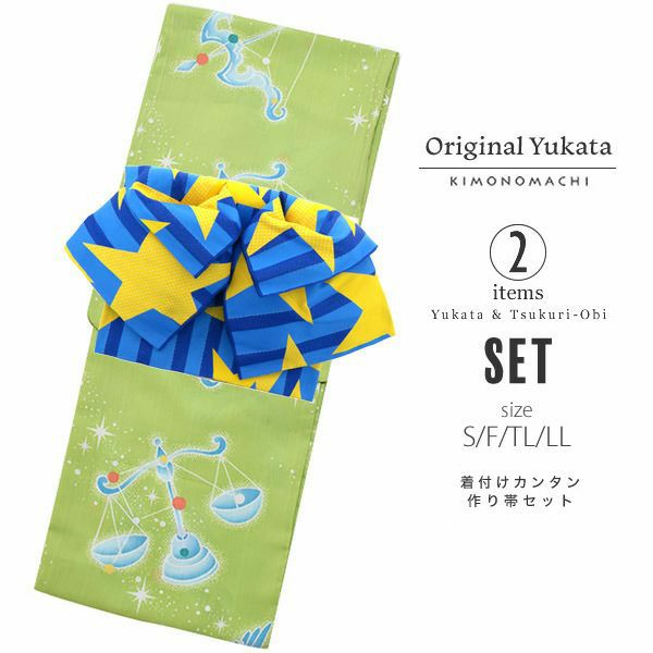 作り帯浴衣セット「もえぎ色 星」S、F、TL、LL  レディース浴衣 お仕立て上がり浴衣 ポリエステル浴衣