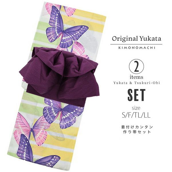 作り帯浴衣セット「パープル　蝶」S、F、TL、LL 綿 お仕立て上がり浴衣 浴衣2点セット 変わり織り