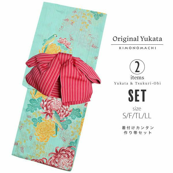 作り帯浴衣セット「水色　菊とオウム」S、F、TL、LL 綿 お仕立て上がり浴衣 浴衣2点セット 変わり織り