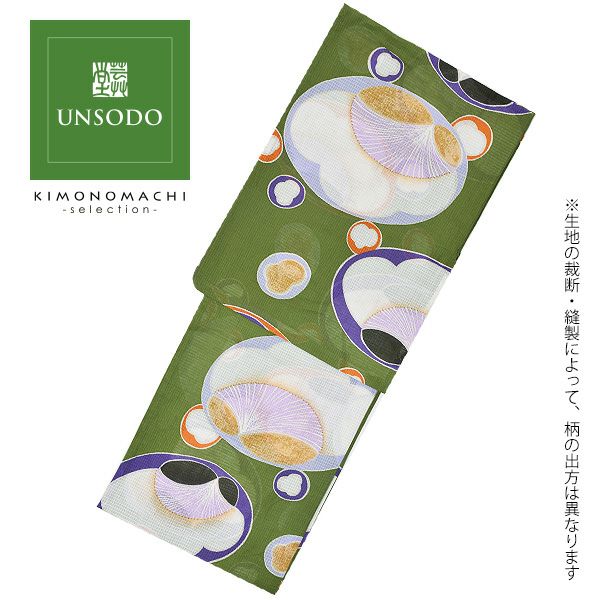 芸艸堂  荻野一水　綿紅梅　（完売品）定価38,500 値下げしました 芸艸堂 浴衣 芸艸堂浴衣セット「水葵」荻野一水 綿紅梅