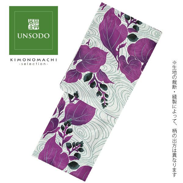 芸艸堂浴衣セット「紫×黒グレー 水葵」荻野一水 綿浴衣 日本製 UNSODO 