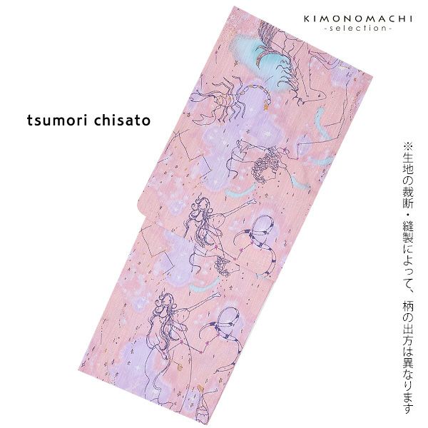 30％OFF】ツモリチサト浴衣セット「ピンク 星座」tsumori
