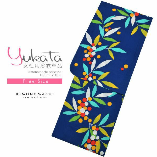 女性浴衣単品「青色　南天」綿浴衣 女性浴衣 フリー 綿 お仕立て上がり浴衣 8FS-A-15