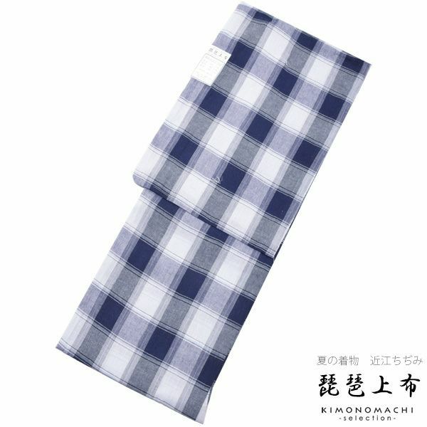 琵琶上布夏着物単品「ブルー格子」近江ちぢみ 女性着物 綿麻 レディース お仕立て上がり着物