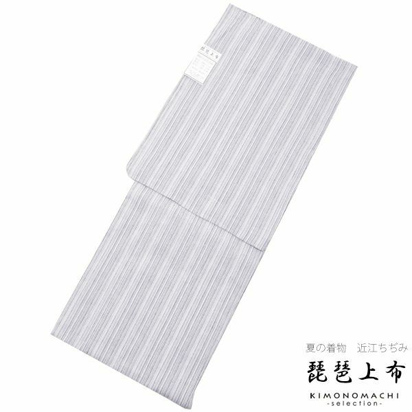 琵琶上布夏着物単品「黒グレー縞」近江ちぢみ 女性着物 綿麻 レディース お仕立て上がり着物