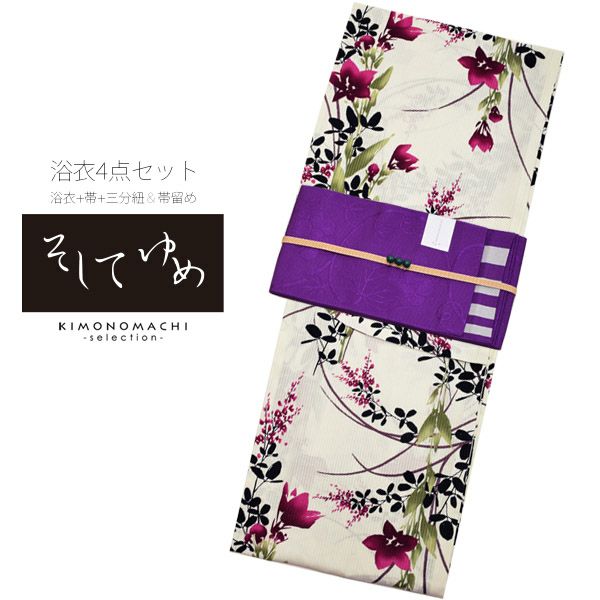 そしてゆめ浴衣4点セット「白緑色　萩と桔梗」綿絽 三分紐、帯留めの帯飾り付き 綿浴衣 お仕立て上がり浴衣セット 変わり織り