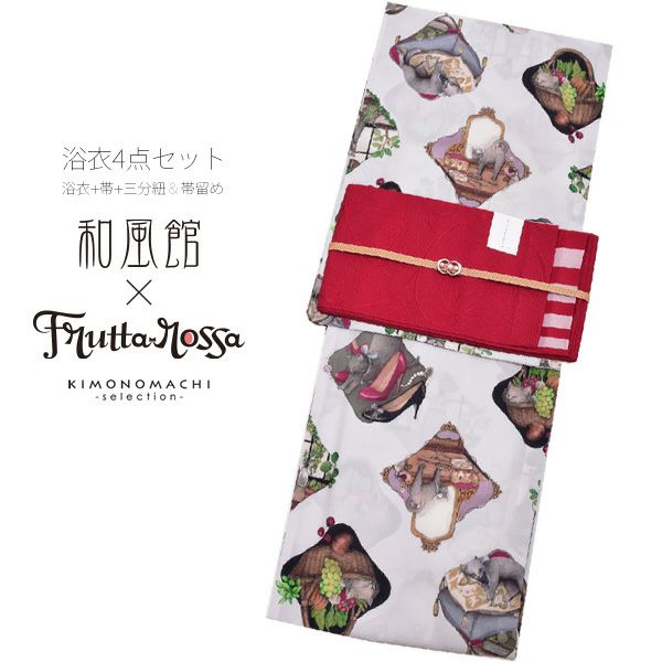 和風館×Frutta rossa浴衣4点セット「オフホワイト　猫のサーシャ」ポリエステル浴衣 三分紐、帯留めの帯飾り付き 吸水速乾 お仕立て上がり浴衣セット 変わり織り