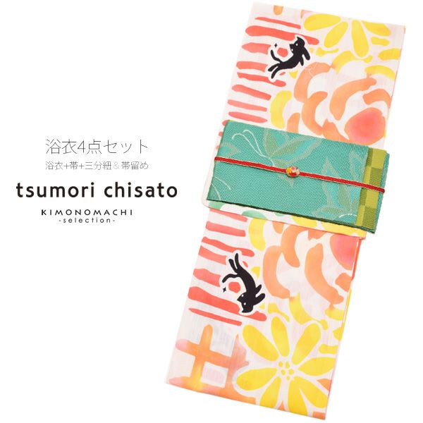 ツモリチサト浴衣4点セット「カラフル格子、花と猫」綿浴衣 三分紐、帯留めの帯飾り付き tsumori chisato 津守千里 変わり織り