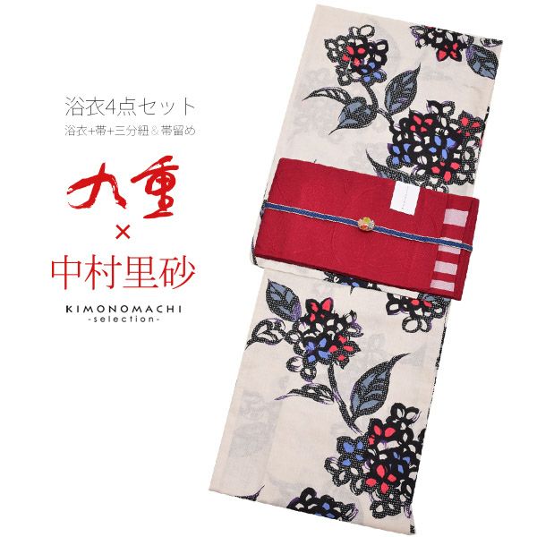 九重×中村里砂浴衣4点セット「オフホワイト　紫陽花」綿麻浴衣 三分紐、帯留めの帯飾り付き お仕立て上がり浴衣セット プレタ浴衣 麻混