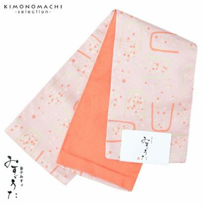 【Prices down2】小袋半幅帯「サーモンホワイト　金平糖」みすゞうた 半巾帯 日本製 夏着物、浴衣に 浴衣帯 【メール便不可】ss2503ohs10