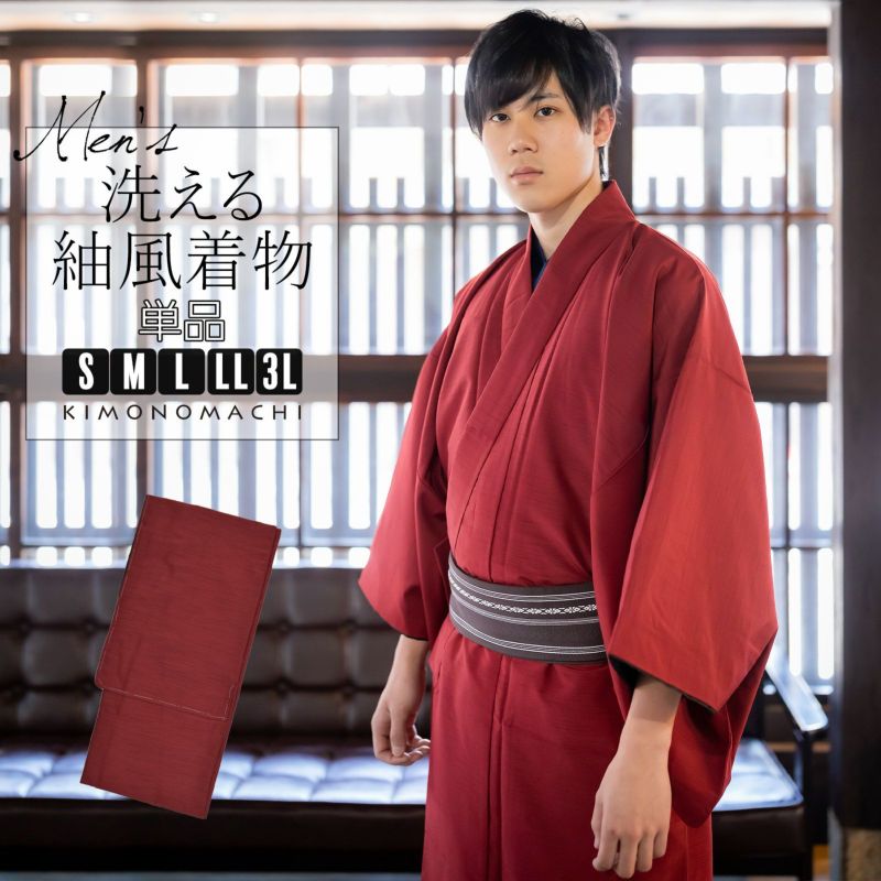 着物 男性 メンズ 洗える着物 袷着物 単品 「エンジ 紬風」 男着物 男性用着物 男性着物 メンズ着物 お仕立て上がり ポリエステル着物 プレタ着物 男着物単品 mens kimono awase