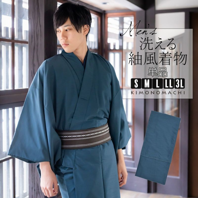着物 男性 メンズ 洗える着物 袷着物 単品 「ブルー 紬風」 男着物 男性用着物 男性着物 メンズ着物 お仕立て上がり ポリエステル着物 プレタ着物 男着物単品 mens kimono awase