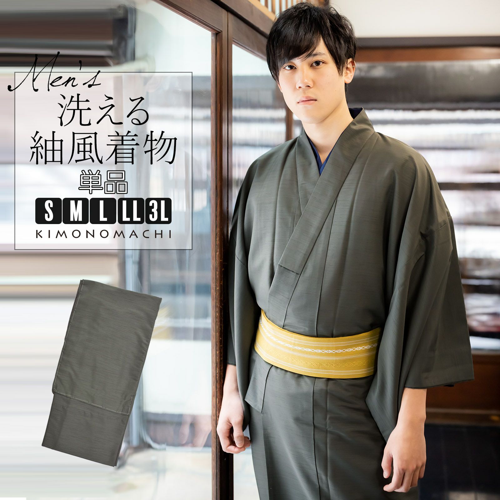 着物 男性 メンズ 洗える着物 袷着物 単品 「グレー 紬風」 男着物 
