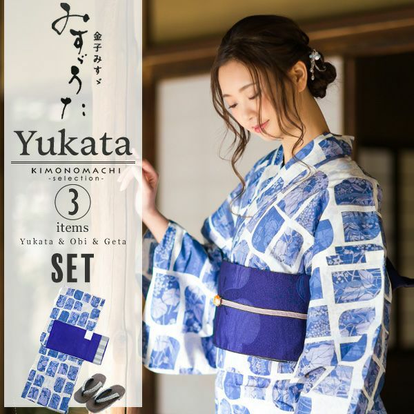みすゞうた浴衣セット「ブルー　草花」ブランド浴衣セット 女性浴衣セット 金子みすゞ 大人浴衣セット 浴衣3点セット M1504
