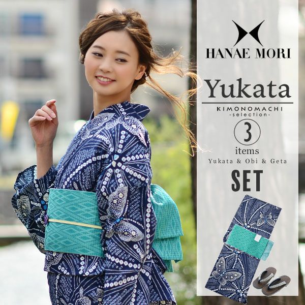 HANAE MORI浴衣セット「藍色　絞り風蝶」ブランド浴衣セット 女性浴衣セット ハナエモリ 大人浴衣セット 浴衣3点セット H1506