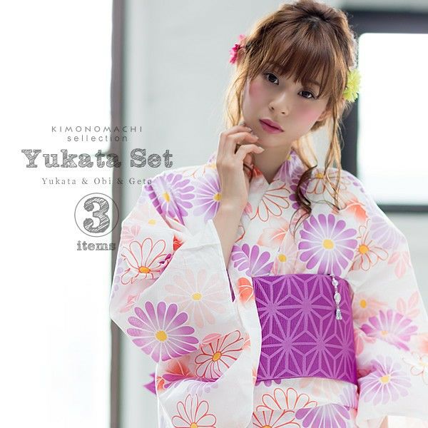 女性浴衣セット「パープル マーガレット」浴衣3点セット レディース 下駄サイズ、フリー、LL  女性浴衣セット