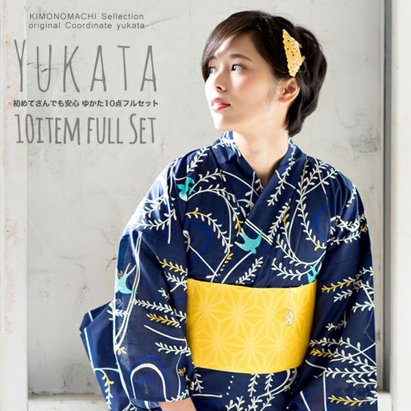 着付け小物付き浴衣セット「ネイビー 柳につばめ」浴衣10点セット レディース 夏祭り、花火大会に  女性浴衣セット