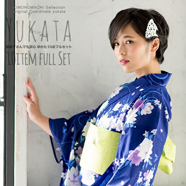 着付け小物付き浴衣セット「濃紺色 流水に花」浴衣10点セット レディース 夏祭り、花火大会に  女性浴衣セット