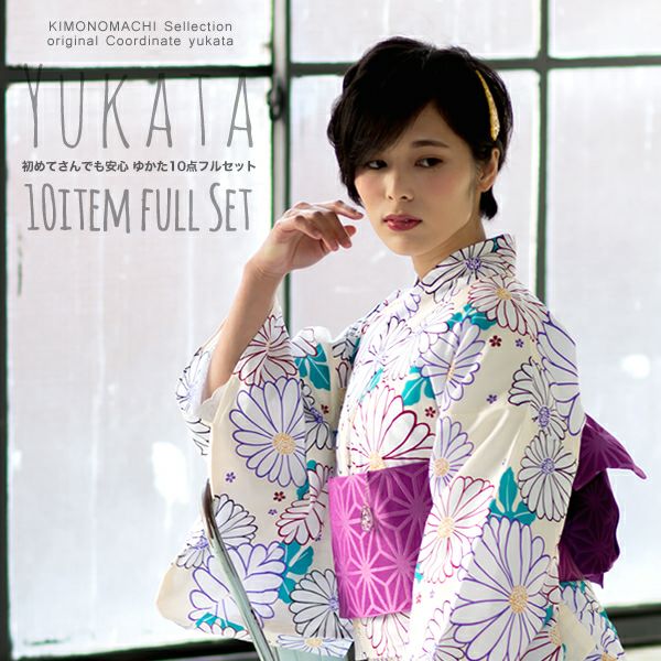 着付け小物付き浴衣セット「黒×紫×エンジ 菊」浴衣10点セット レディース 夏祭り、花火大会に  女性浴衣セット