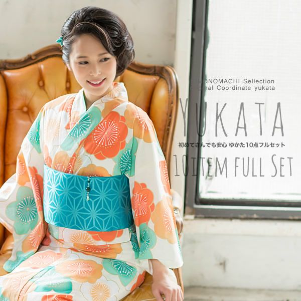 着付け小物付き浴衣セット「オレンジ×グリーン 梅」浴衣10点セット レディース 夏祭り、花火大会に  女性浴衣セット