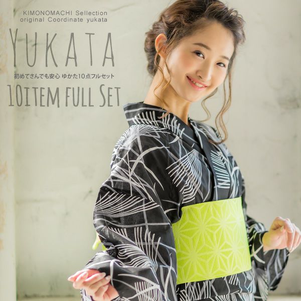 着付け小物付き浴衣セット「黒色　ススキ」浴衣10点セット レディース 夏祭り、花火大会に  女性浴衣セット