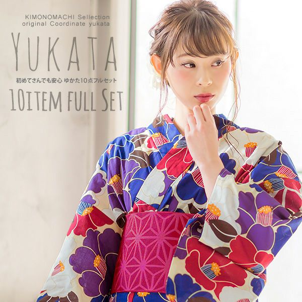 着付け小物付き浴衣セット「ビビットカラー　椿」浴衣10点セット レディース 夏祭り、花火大会に  女性浴衣セット