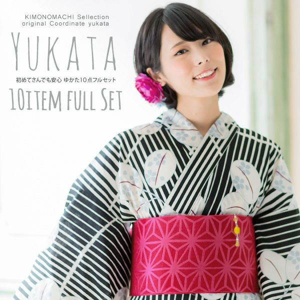 着付け小物付き浴衣セット「黒色　縞に露芝、萩」浴衣10点セット レディース 夏祭り、花火大会に  女性浴衣セット
