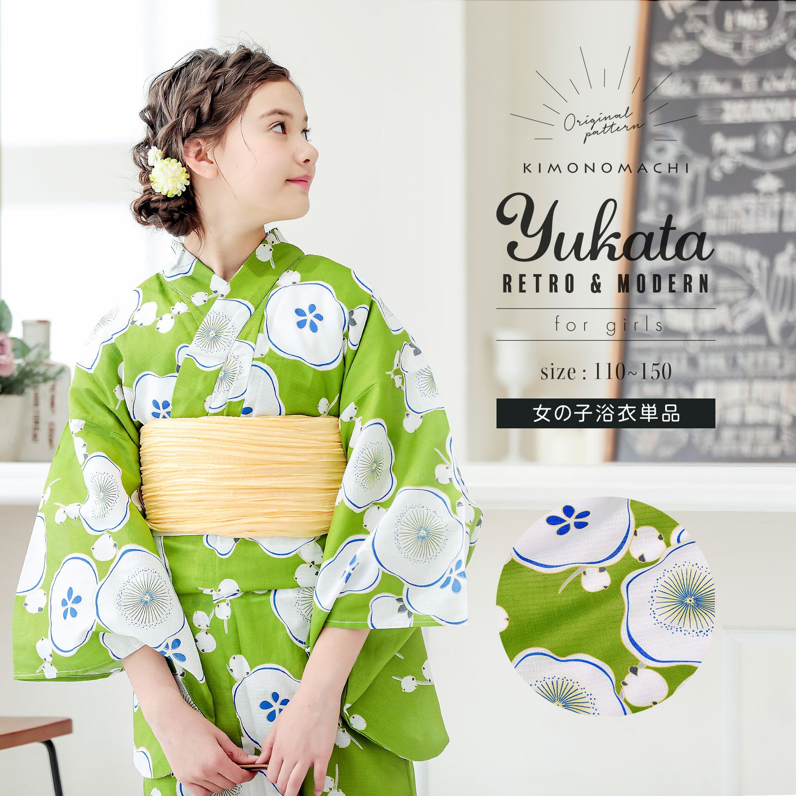 Max70 Off Sale 8 31迄 こども浴衣単品 緑色 梅 110cm 1cm 130cm 140cm 150cm 女の子浴衣 夏祭り 花火大会に レトロ Kimonomachi メール便不可 Ss26kkd30 京都きもの町 Max70 Off Sale 8 31迄 こども浴衣単品 緑色 梅 110cm 1cm 130cm 140cm 150cm 女の子浴衣 夏祭り 花火大会に レトロ Kimonomachi メール便不可 Ss26kkd30 京都きもの町