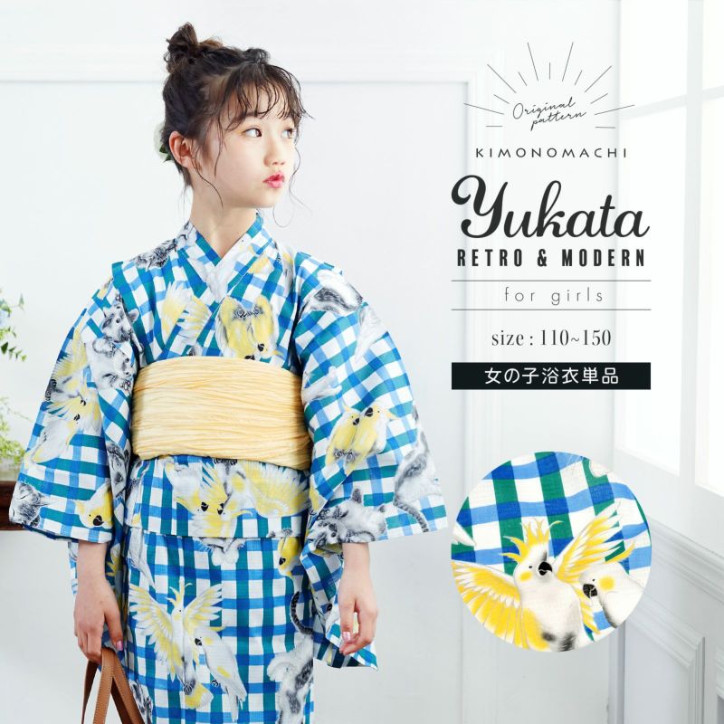 こども浴衣単品「緑×青チェック 猫とオウム」110cm、120cm、130cm、140cm、150cm 女の子浴衣 夏祭り、花火大会に レトロ KIMONOMACHI